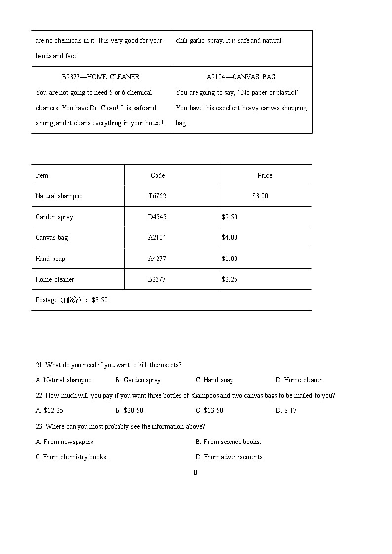 精品解析：2020年江苏省苏州市昆山市中考二模英语试题（解析版+原卷版）03