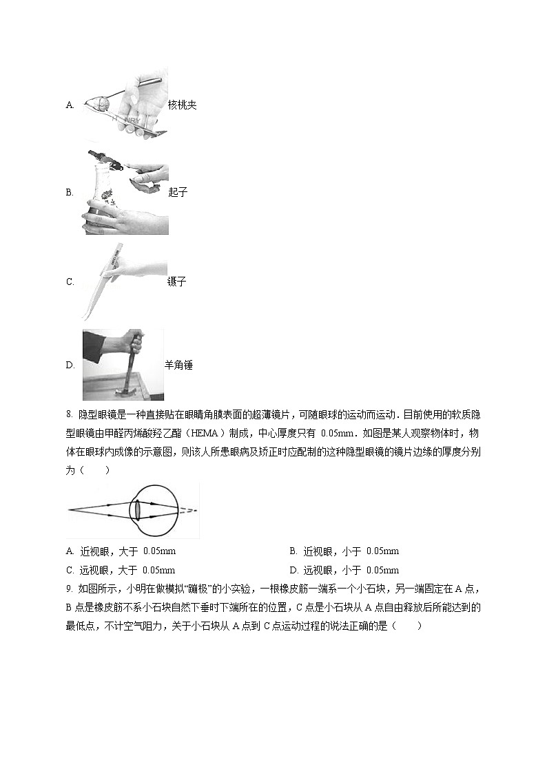 精品解析：2020年江苏省苏州工业园区中考二模物理试题（解析版+原卷版）02