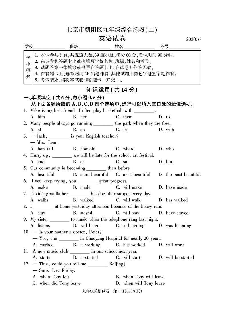 2020年北京市朝阳区初三二模英语试卷及答案01