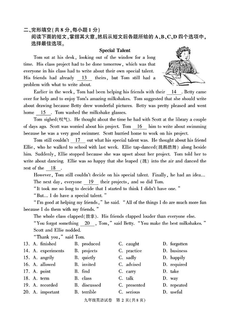 2020年北京市朝阳区初三二模英语试卷及答案02