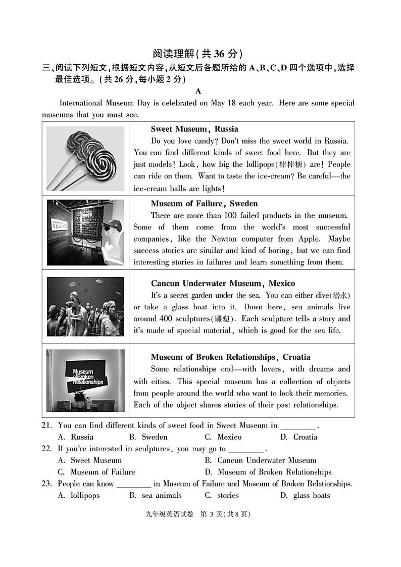 2020年北京市朝阳区初三二模英语试卷及答案03