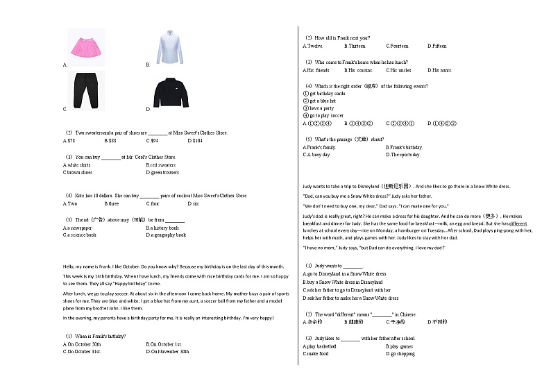2020-2021年四川省眉山市某校初一（上）期末英语试卷人教版第2页