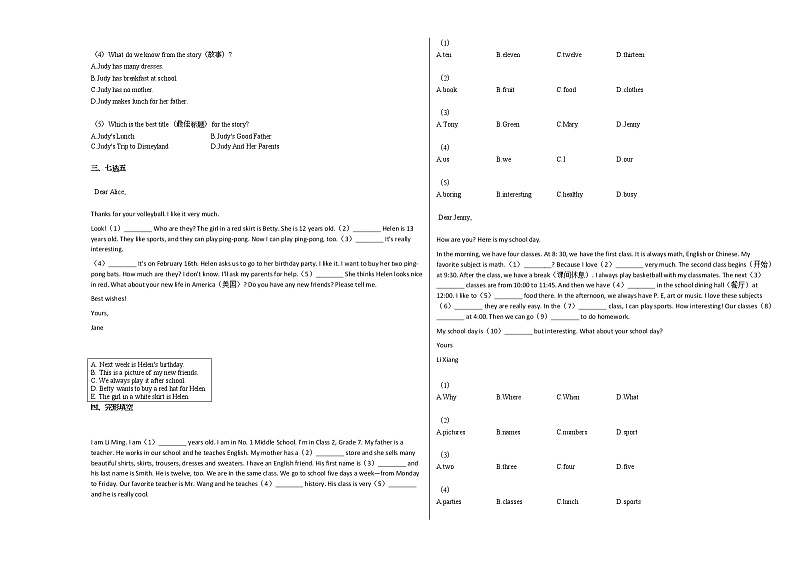 2020-2021年四川省眉山市某校初一（上）期末英语试卷人教版第3页