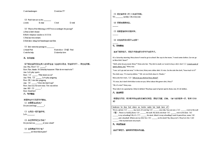 2020-2021年辽宁省抚顺市某校初一（上）期末考试英语试卷人教版第3页