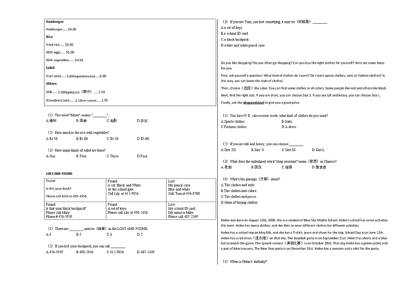 2020-2021年河北省承德市某校初一（下）期末英语试卷人教版第2页
