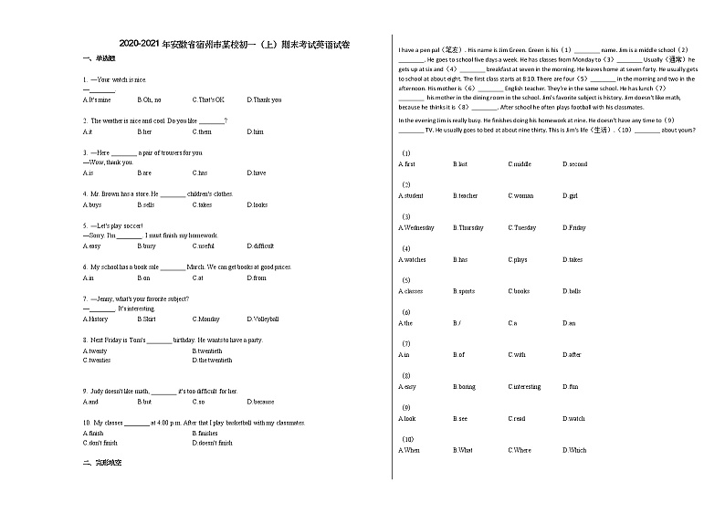 2020-2021年安徽省宿州市某校初一（上）期末考试英语试卷人教版第1页