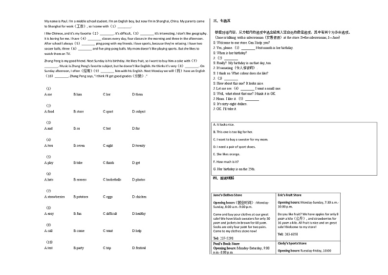 2020-2021年安徽省宿州市某校初一（上）期末考试英语试卷人教版第2页
