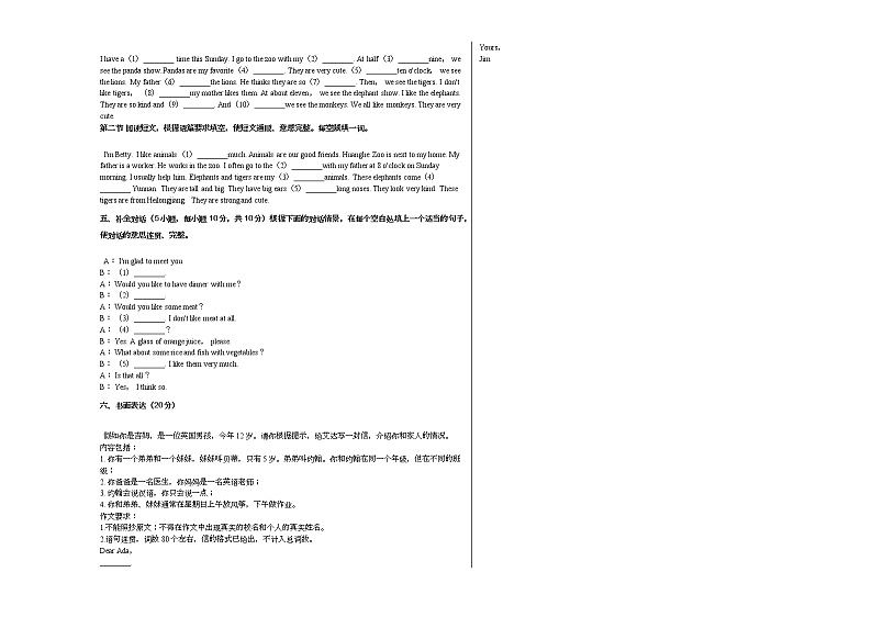 2020-2021学年河南省周口市太康县七年级（上）期末英语试卷人教版03