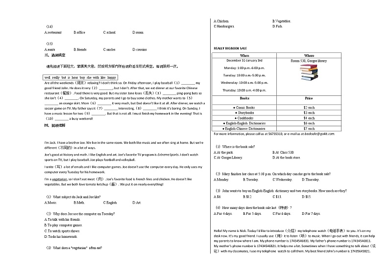 2020-2021年江西省赣州市某校初一（上）1月期末英语试卷人教版02