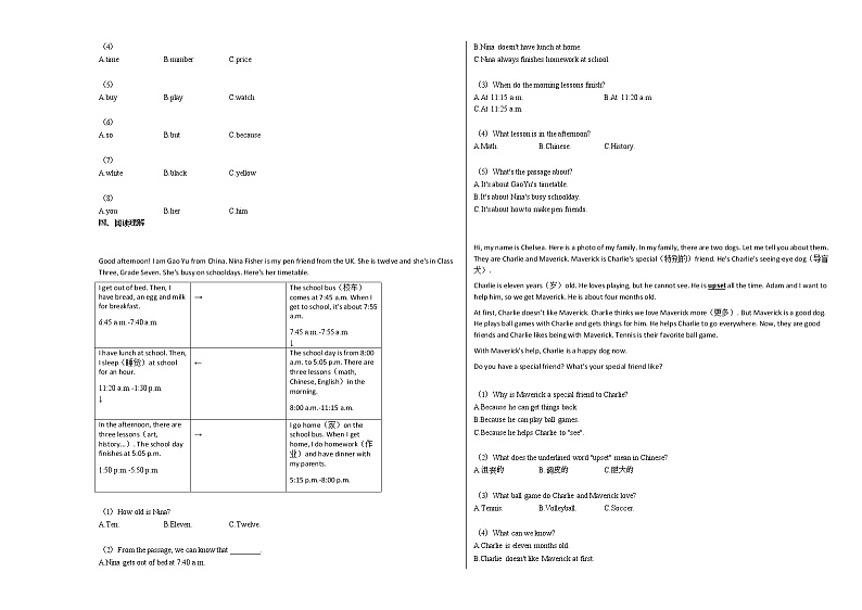 2020-2021年山西省临汾市某校初一（上）期末考试英语试卷人教版02