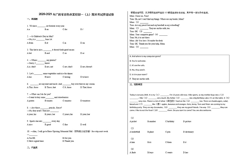 2020-2021年广西省百色市某校初一（上）期末考试英语试卷人教版01