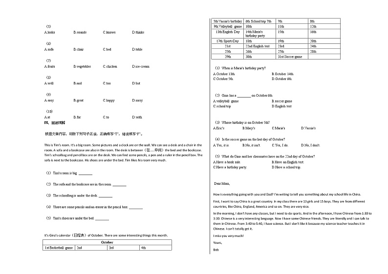 2020-2021年广西省百色市某校初一（上）期末考试英语试卷人教版02
