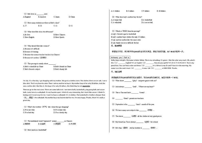 2020-2021年广西省百色市某校初一（上）期末考试英语试卷人教版03