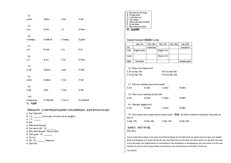 2020-2021年安徽省淮北市某校初一（上）期末考试英语试卷 (1)人教版第2页