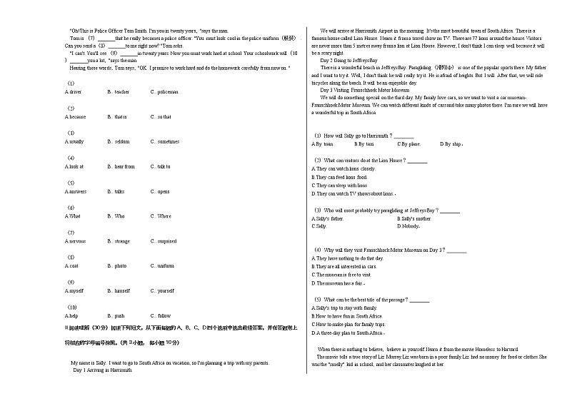 2020-2021学年广东省深圳市宝安区七年级（上）期末英语试卷人教版02