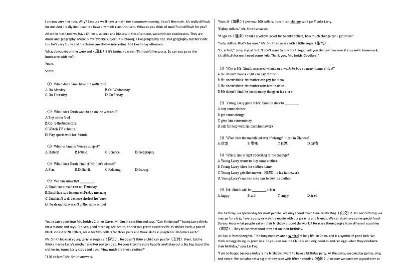 2020-2021年河北省廊坊市三河市某校七年级学期末考试英语试卷人教版第3页