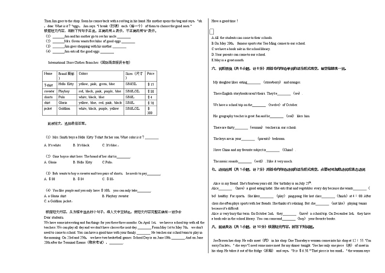2020-2021学年山东省临沂市莒南县七年级（上）期末英语试卷人教版第2页