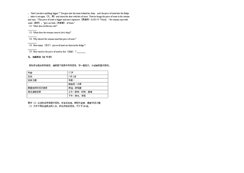 2020-2021学年山东省临沂市莒南县七年级（上）期末英语试卷人教版第3页