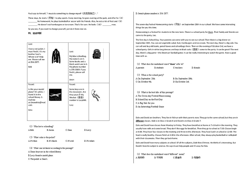 2020-2021年江西省宜春市某校初一（上）期末联考英语试卷人教版第2页