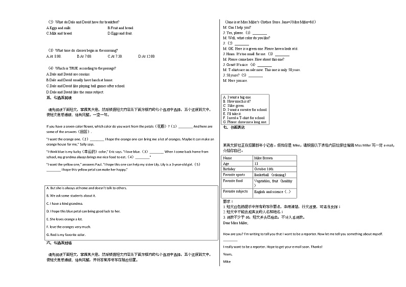 2020-2021年江西省宜春市某校初一（上）期末联考英语试卷人教版第3页