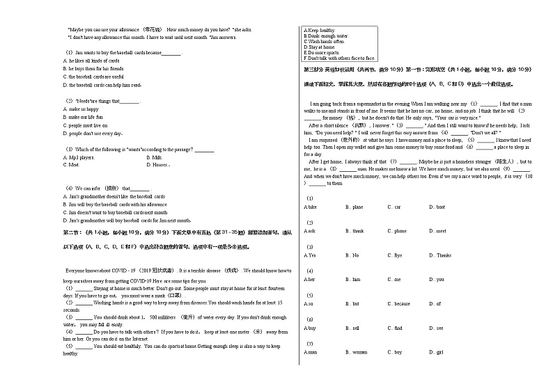 2020-2021学年浙江省杭州市滨江区七年级（上）期末英语试卷人教版02