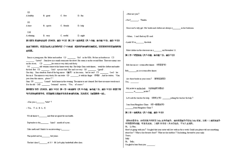2020-2021学年浙江省杭州市滨江区七年级（上）期末英语试卷人教版03