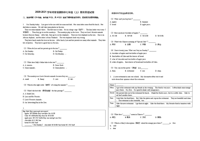 2020-2021学年河南省濮阳市七年级（上）期末英语试卷人教版01