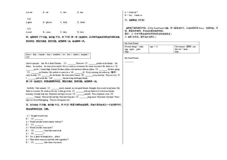 2020-2021学年河南省濮阳市七年级（上）期末英语试卷人教版03