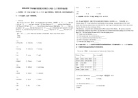 2020-2021学年湖南省娄底市娄星区七年级（上）期末英语试卷人教版