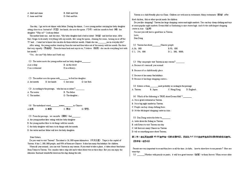 2020-2021学年浙江省杭州市江干区七年级（上）期末英语试卷人教版第2页