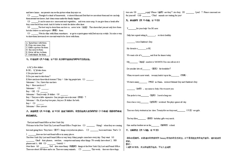 2020-2021学年浙江省杭州市江干区七年级（上）期末英语试卷人教版第3页