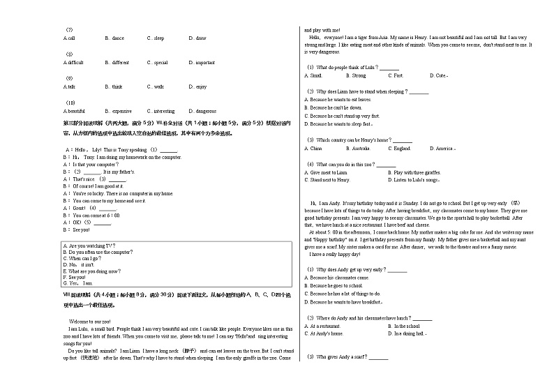 2020-2021学年安徽省合肥市包河区七年级（上）期末英语试卷人教版第2页