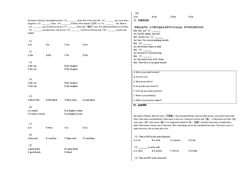 2020-2021年安徽省铜陵市某校初一（上）期末考试英语试卷人教版02
