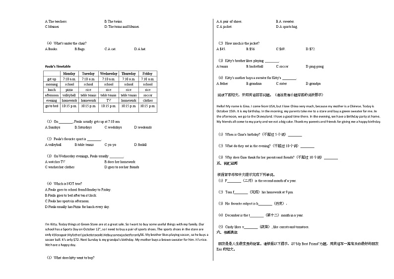 2020-2021年安徽省铜陵市某校初一（上）期末考试英语试卷人教版03