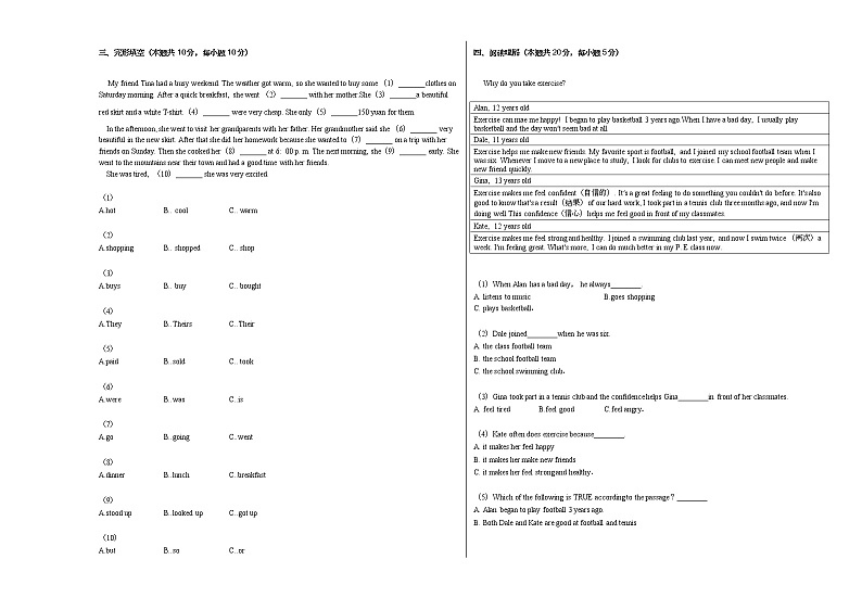 2020-2021学年黑龙江省哈尔滨市南岗区七年级（上）期末英语试卷人教版第2页