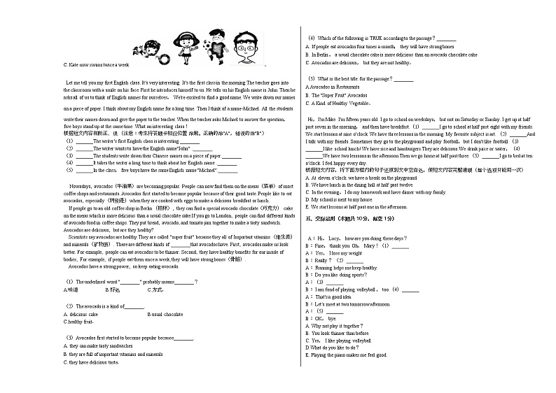 2020-2021学年黑龙江省哈尔滨市南岗区七年级（上）期末英语试卷人教版第3页