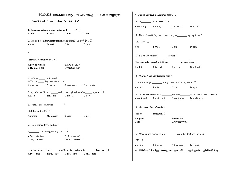 2020-2021学年湖北省武汉市武昌区七年级（上）期末英语试卷人教版第1页