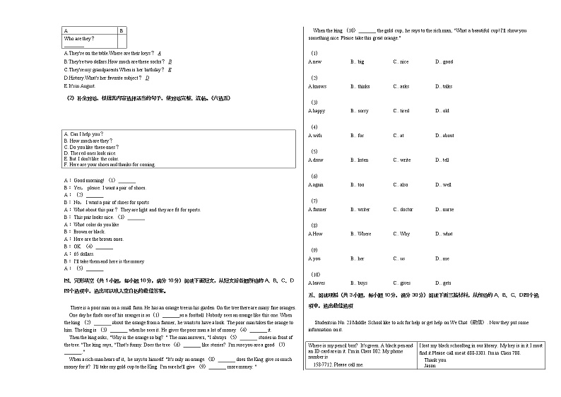 2020-2021学年湖北省武汉市武昌区七年级（上）期末英语试卷人教版第2页