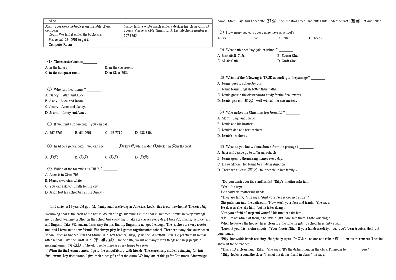 2020-2021学年湖北省武汉市武昌区七年级（上）期末英语试卷人教版第3页
