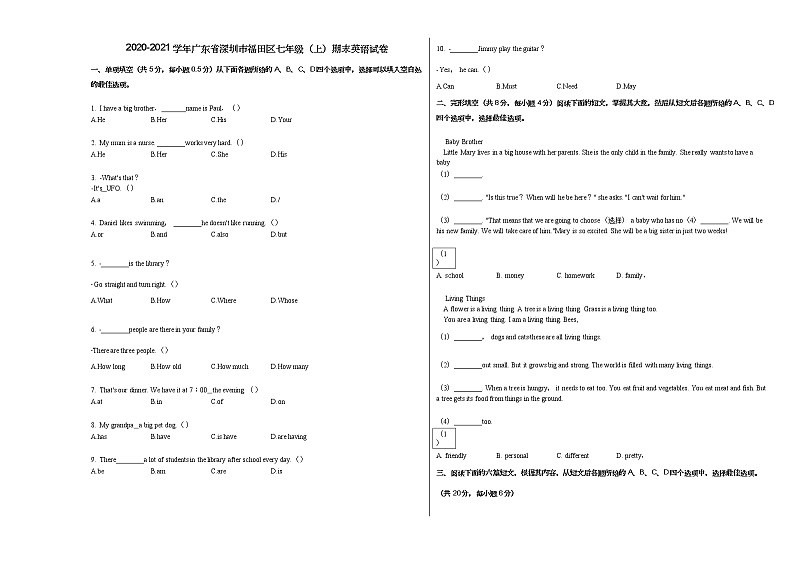 2020-2021学年广东省深圳市福田区七年级（上）期末英语试卷人教版第1页
