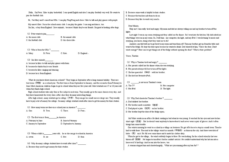 2020-2021学年广东省深圳市福田区七年级（上）期末英语试卷人教版第2页