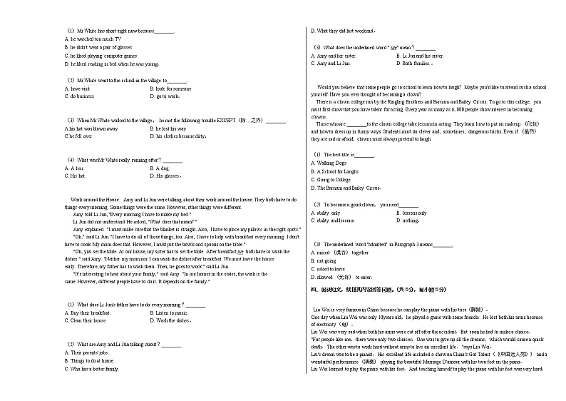 2020-2021学年广东省深圳市福田区七年级（上）期末英语试卷人教版第3页