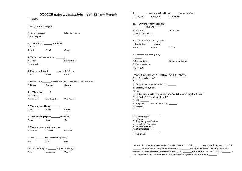 2020-2021年山西省大同市某校初一（上）期末考试英语试卷人教版01