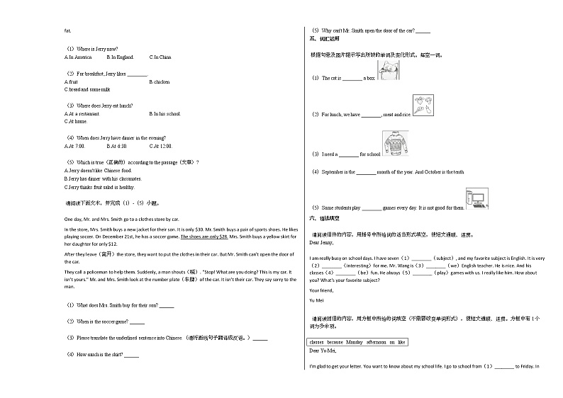 2020-2021年山西省大同市某校初一（上）期末考试英语试卷人教版03
