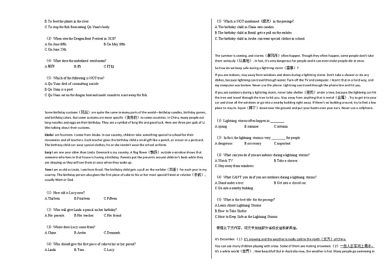 2020-2021年湖南省株洲市某校初一（上）期末考试英语试卷人教版第3页