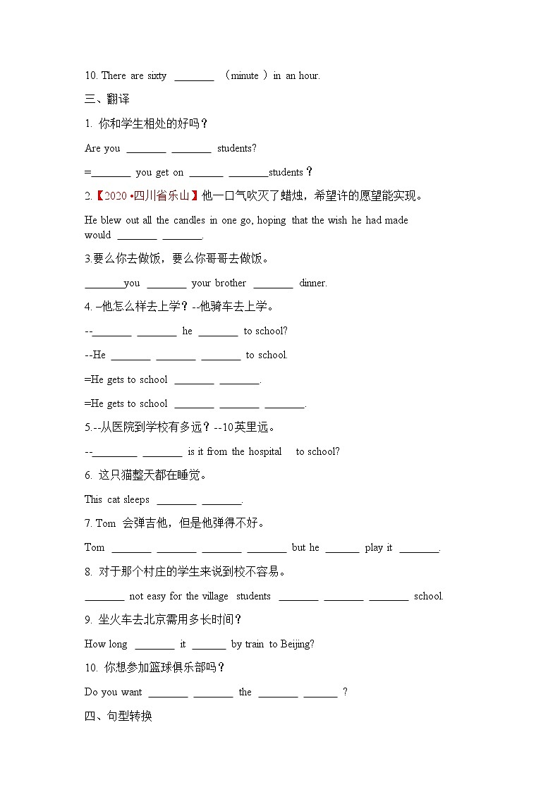 中考教材复习  03练第2页