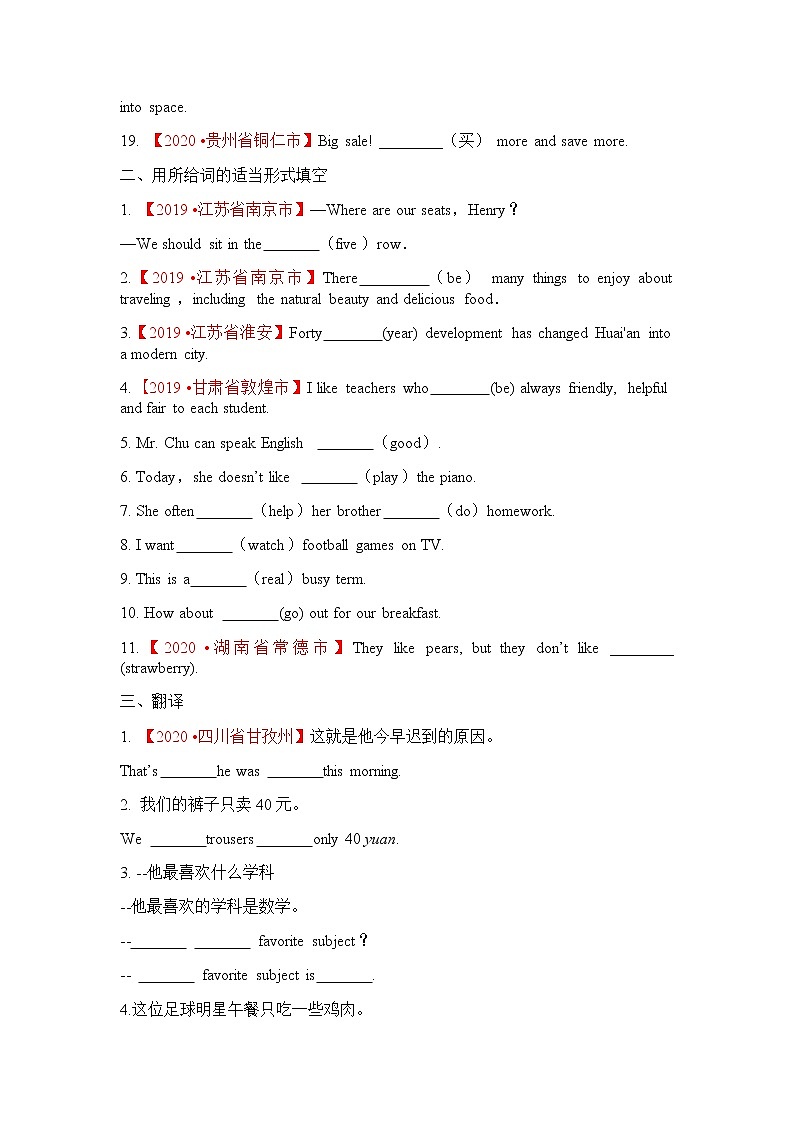 中考教材复习  02练第2页