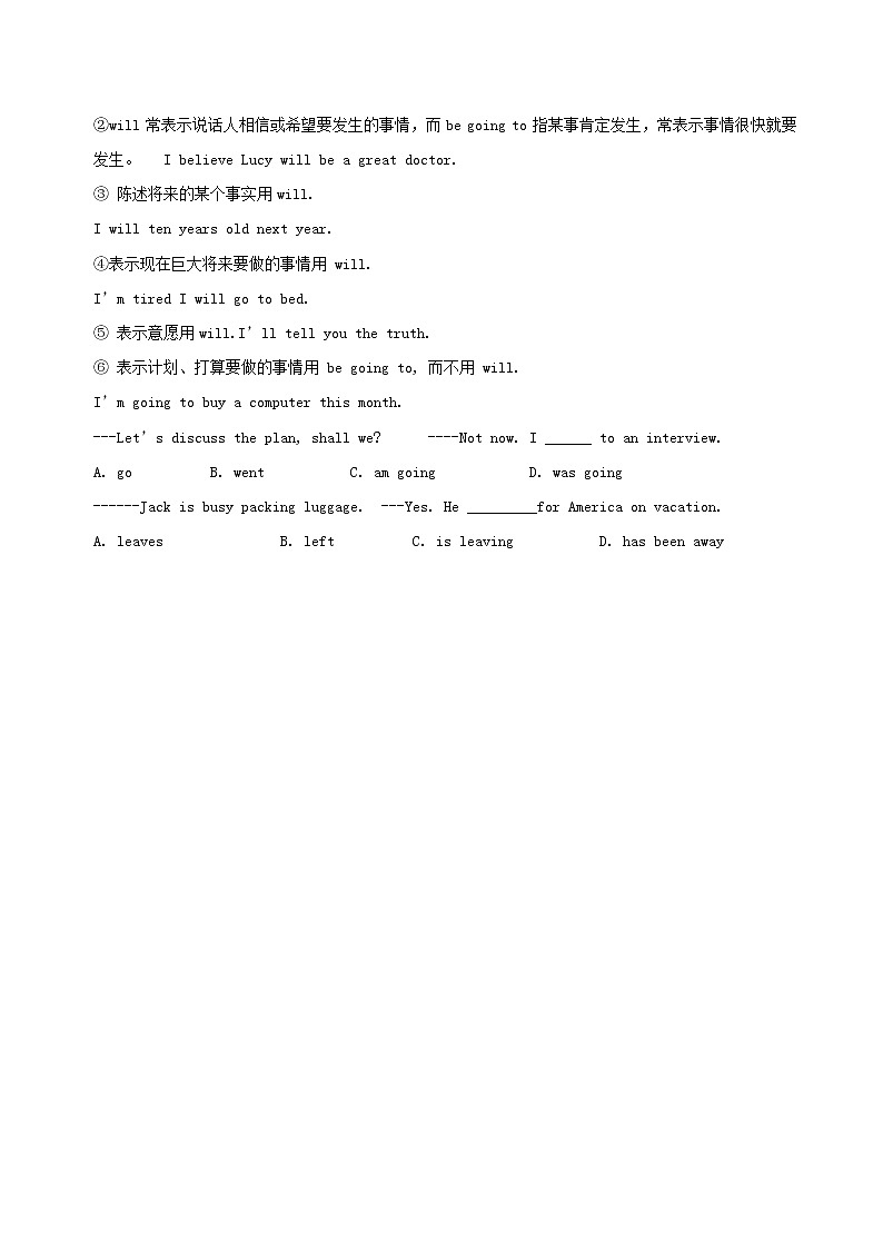 八年级英语上册期末复习知识点新人教版第3页