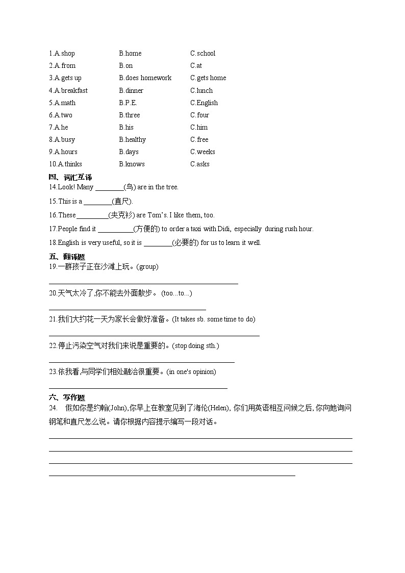 英语鲁教版（五四制）六年级上册单元检测综合练习 Unit 3 What color is it？03