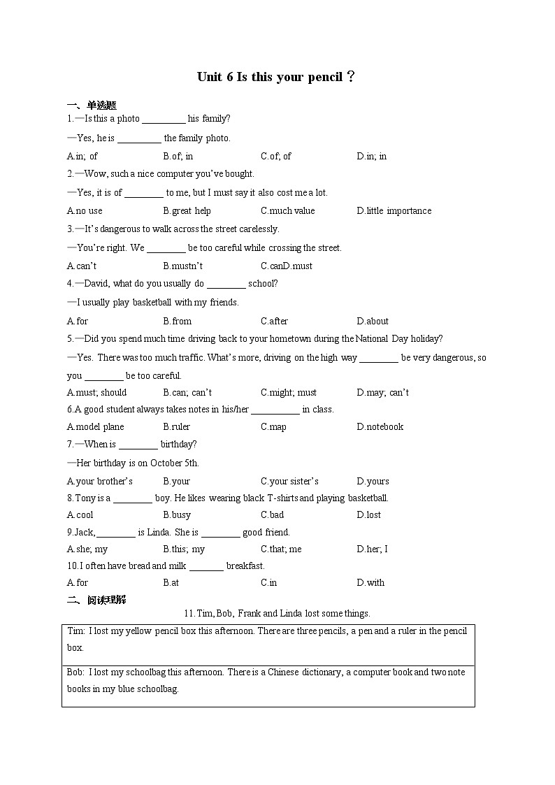 英语鲁教版（五四制）六年级上册单元检测综合练习 Unit 6 Is this your pencil？01